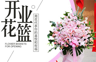 山东青岛平度市田庄镇东前疃村花篮配送